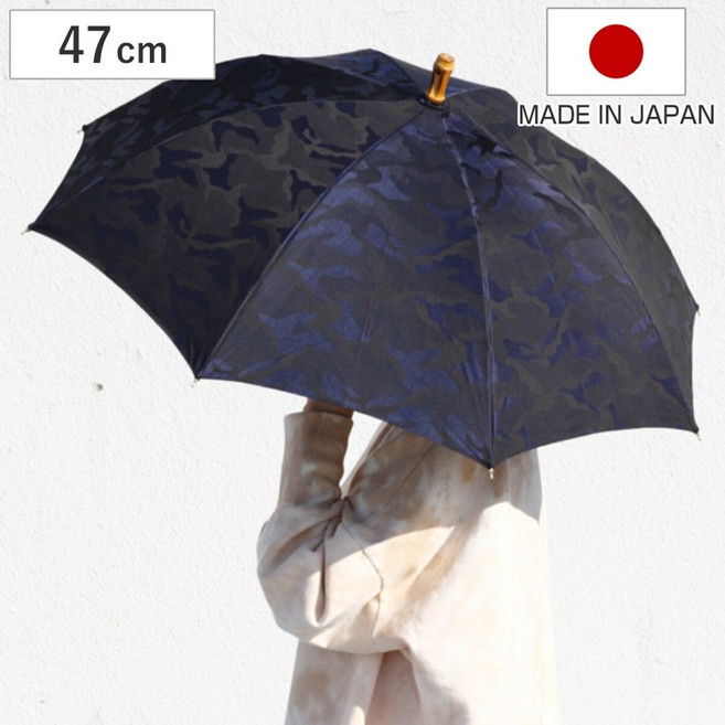 SUR MER 슈르메르 카모플라주 자카드 UV차단 양산 장우산 일본제 / 형상기억 원단 대나무 손잡이