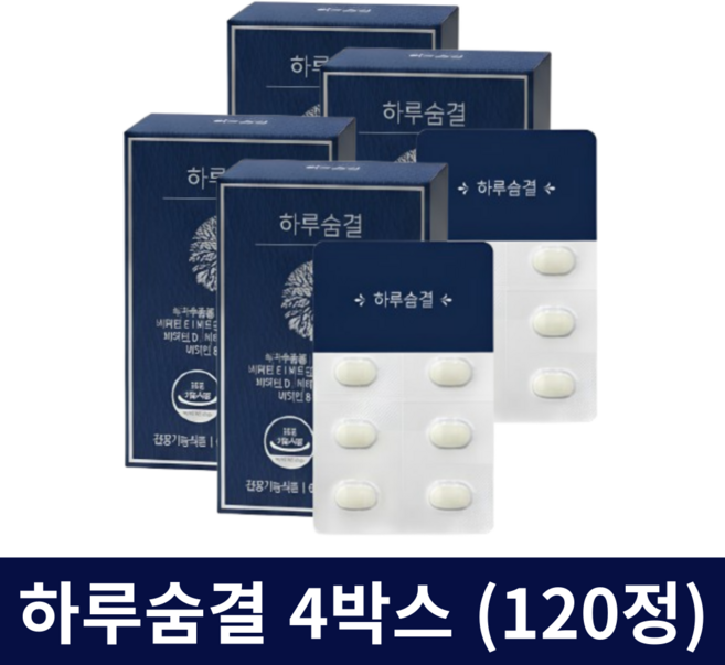 하루숨결 식약처 공식인증 유해산소로부터 세포보호, 4개, 30정