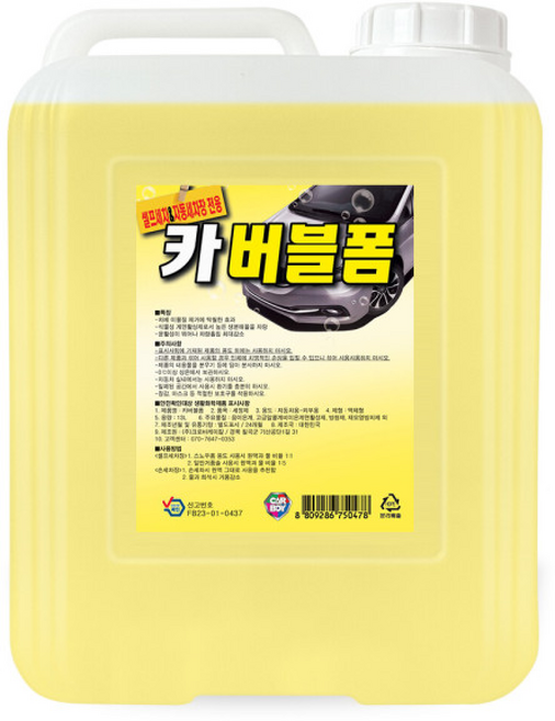 카보이 카버블폼/카샴푸/폼샴푸/폼건용/버블폼 - 카버블폼, 13L, 1개