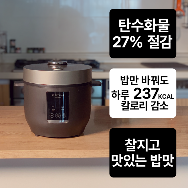 2세대 저당 밥솥 사이펀 홈웰 저당질 당뇨 탄수화물 다이어트 캠핑 밥통 저당밥 당조절