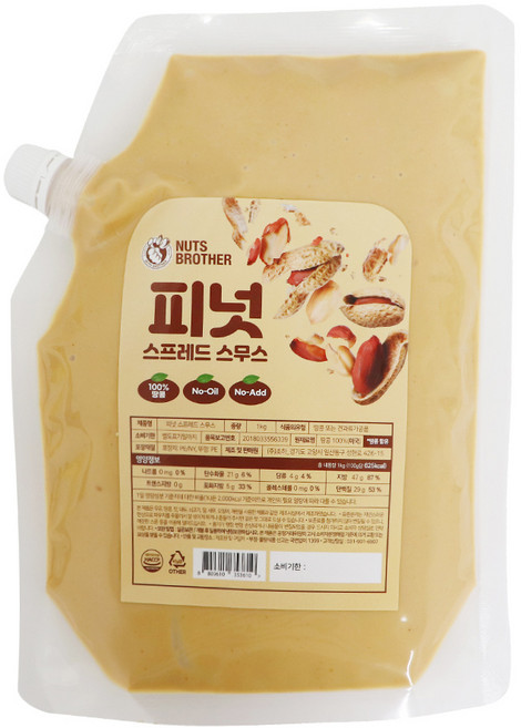 너츠브라더 피넛 스프레드 스무스, 1kg, 2개