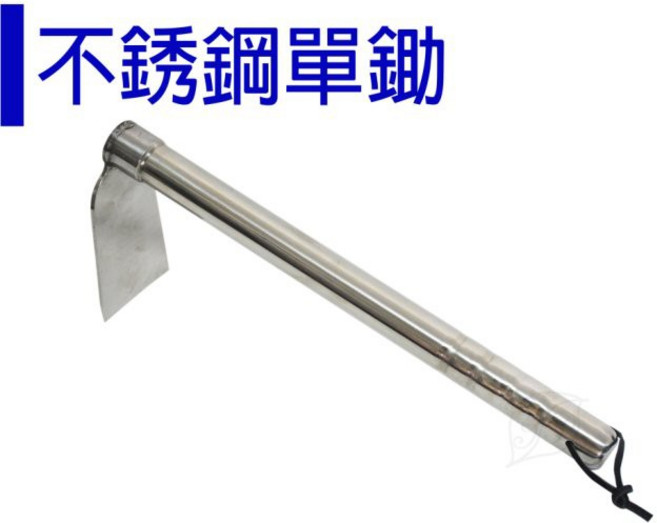 醬米資材 不銹鋼鋤頭 園藝工具, 1個