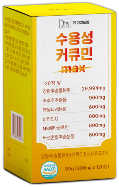 더건강드림 수용성 커큐민 max 강황, 1박스, 120정