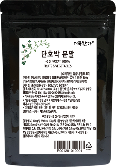 거룩한가 국산 단호박분말 가루 파우더 샛노랑 100%, 1개, 500g