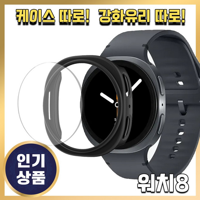 그레너 갤럭시 워치 케이스 클래식 강화유리 투명 하드 보호 풀커버, 블랙