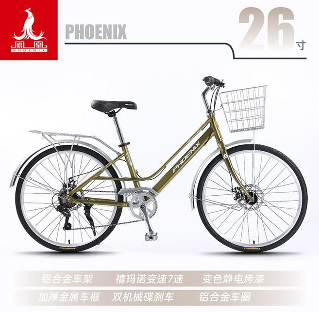 PHOENIX 鋁合金自行車 26吋 禧瑪諾變速, 1個, 鋁合金車架-前後碟剎-琉璃金【全軸承】,26寸 禧瑪諾7速