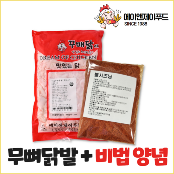 [에이앤제이푸드] 국내산 무염 뼈없는 닭발(냉동) + 비법 양념 세트, 2세트, 1kg