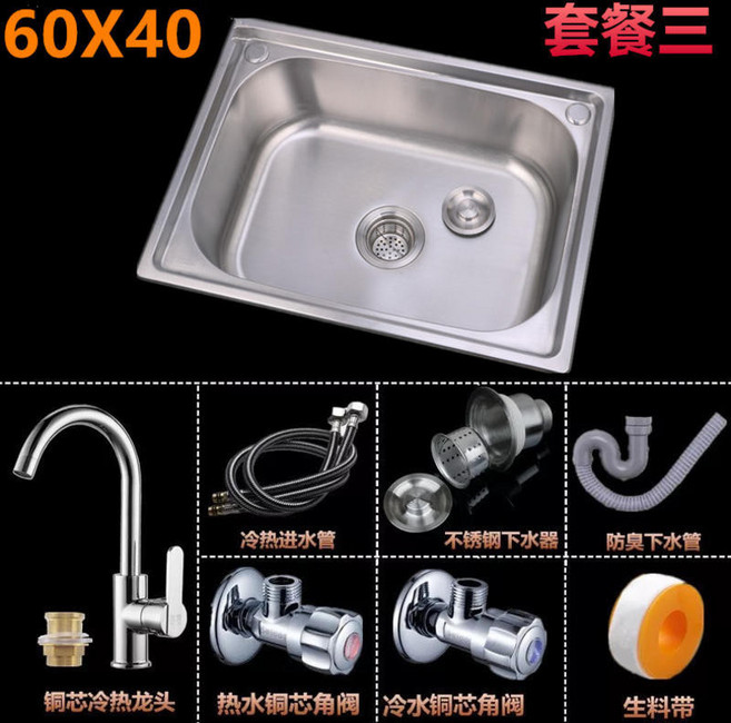 304不銹鋼水槽 單槽 加厚洗碗盆套裝, 1個, 拉絲60X40套餐三