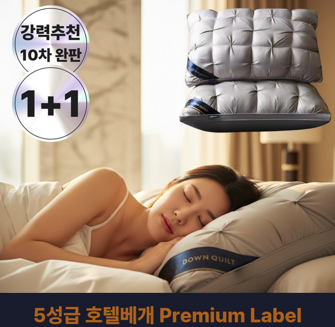 리치바오밥 호텔베개 5성급 프리미엄, 2개, 그레이