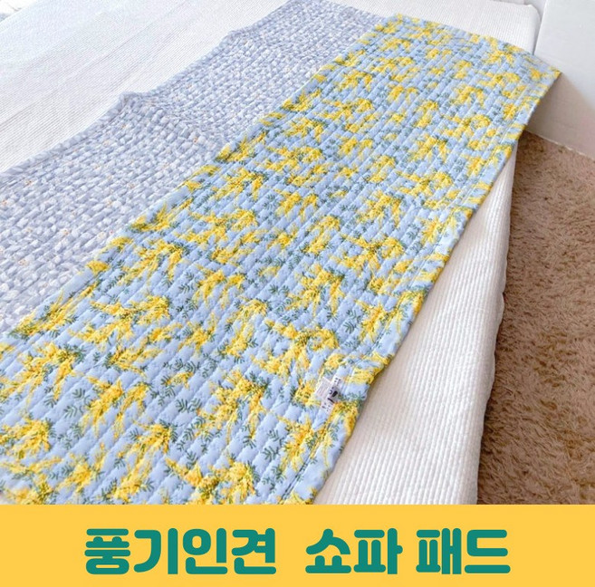 [풍기인견] 시원한 여름 논슬립 쇼파 3인용 4인용 인견 쇼파카페트