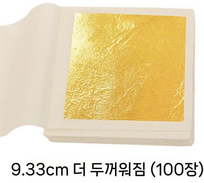 순금 금박지 불상 종이 부이는 금박종이 포장 금박호일