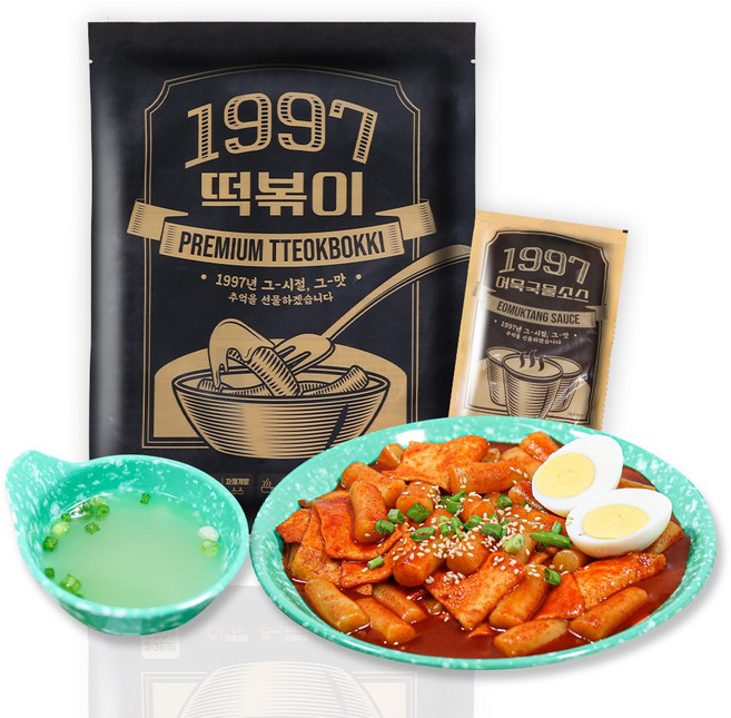 1997 떡볶이 - 소스 가득베이는 꾸덕한 옛날 떡볶이 (어묵국물소스 증정), 1개, 530g