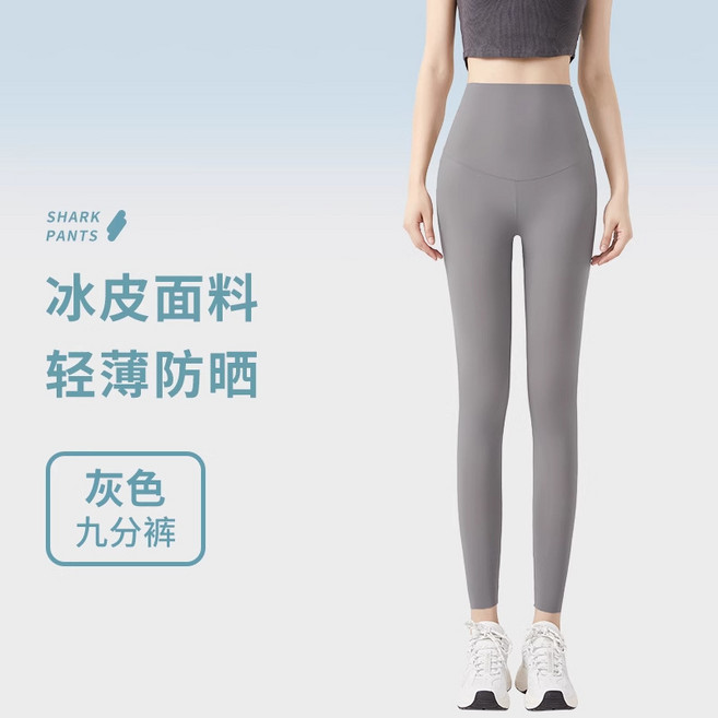 超薄冰絲鯊魚褲2026新款夏季女外穿防曬芭比奶皮褲大碼瑜伽打底褲灰色【超薄夏季九分款】【超大彈力】L【建議120-160斤】
