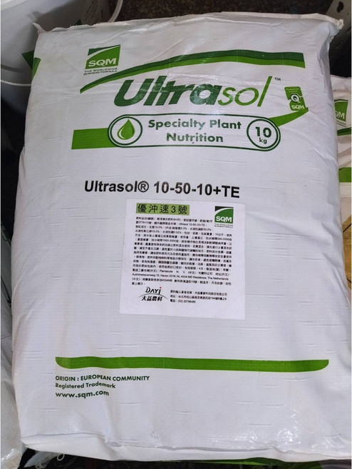 SQM Ultrasol 優沖速3號 10-50-10+TE 即溶高磷肥，專業植物營養配方，促進開花結果，提升植物健康，10公斤裝。, 1個, 優沖速3號 高磷肥花肥10kg 2包免運