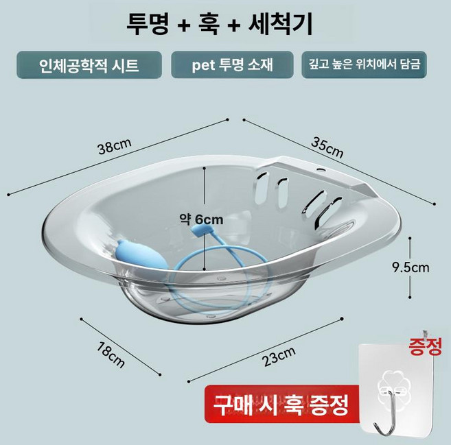 차차에이전시 좌욕기 좌훈기 휴대용좌욕기 1개 가정용, 표준 깊어진 버전-투명 후크및세척기포함