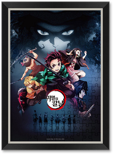 귀멸의 칼날 1기 직소 퍼즐 액자 세트 500피스 귀칼 애니메이션 캐릭터, 1개, 수지 체리