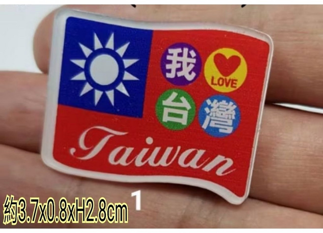 佳樺 台灣紀念品 MIT我是臺灣人文創胸章 國旗別針 我愛台灣