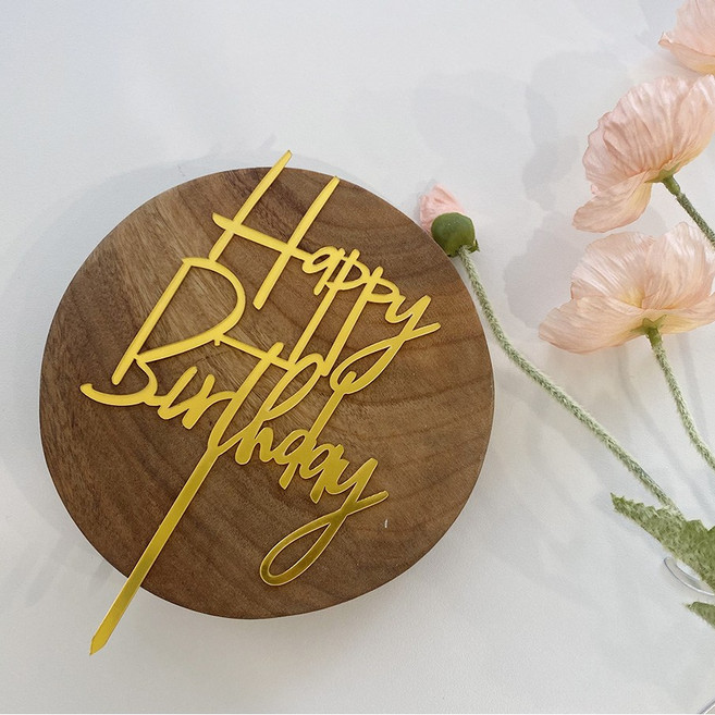 해피벌쓰데이 아크릴 생일 케이크 토퍼 해피벌스데이 케이크픽 파티용품, 1개, 골드
