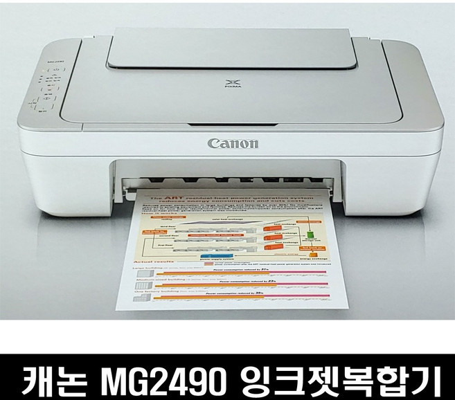 캐논 PIXMA MG2490 잉크젯복합기 (정품잉크포함 W), MG3095W 대체배송