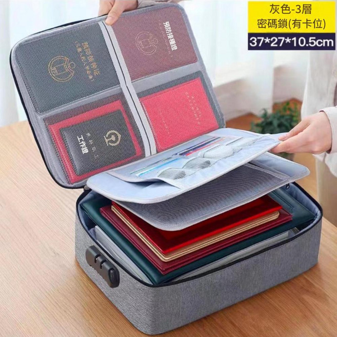 A款灰色 三層帶密碼鎖 防火防水旅行證件收納包