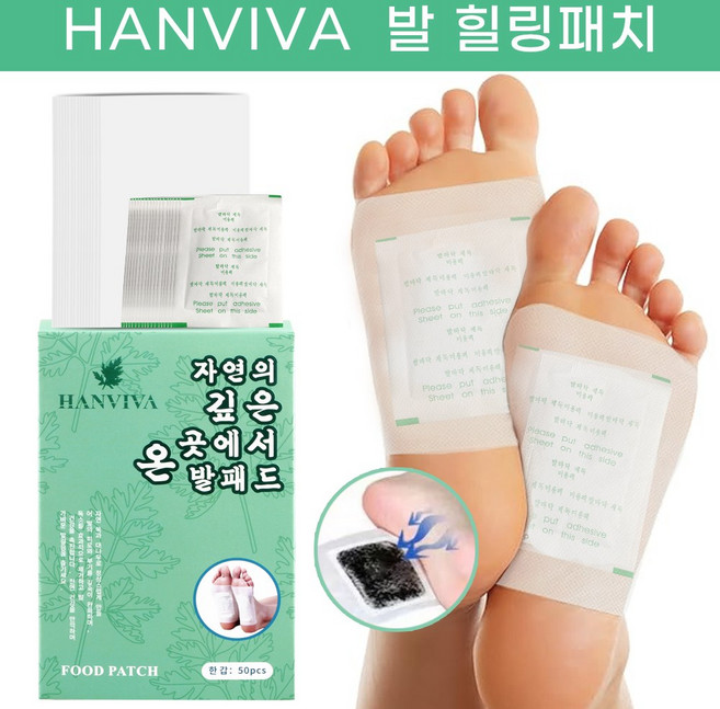 릴렉스 수액 패치 생강 쑥 대나무 발 독소 배출 힐링 패치 발 통증 다리 피로 회복 목초 수액 패드 발바닥 파스 풋 시트, 통용50매입, 1박스
