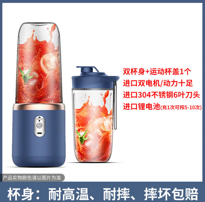 行動式充電果汁機 304不鏽鋼6葉刀頭 雙電機動力 超大容量電池, 國內款 藍色雙杯6頁刀 蓋, 1個