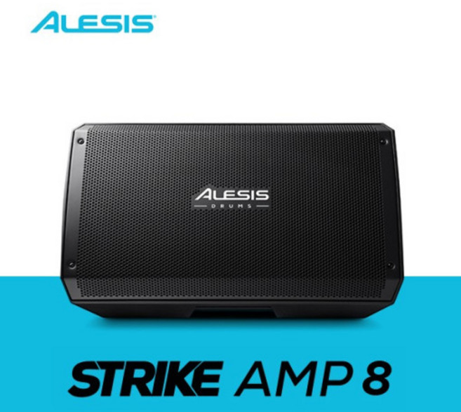 ALESIS 알레시스 Strike AMP 8 전자드럼 앰프 스피커