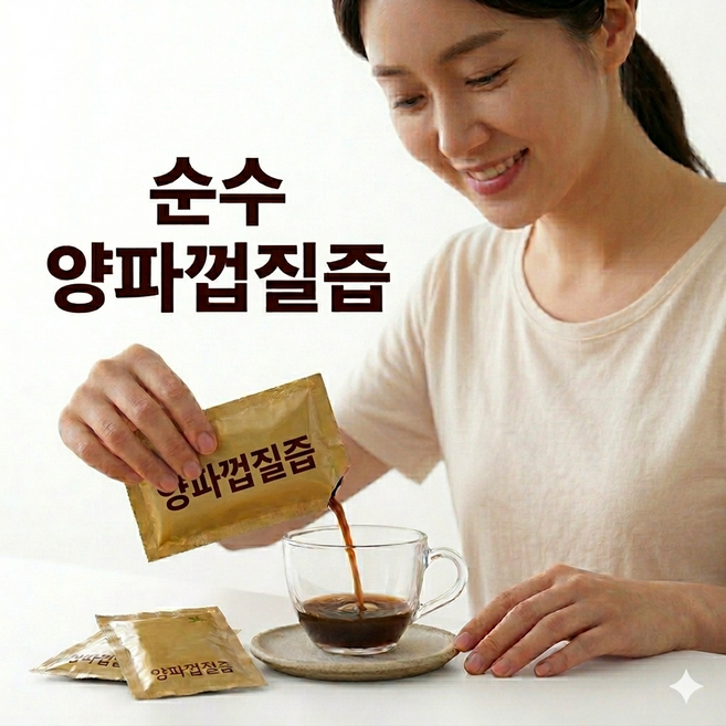 양파껍질즙() 특A 순수양파껍질즙(양파즙 아님), 150개, 105ml