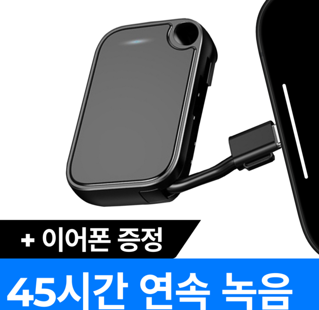 라포미 [숨김 케이스 증정] C타입 호환 초소형 녹음기, 16GB, 블랙
