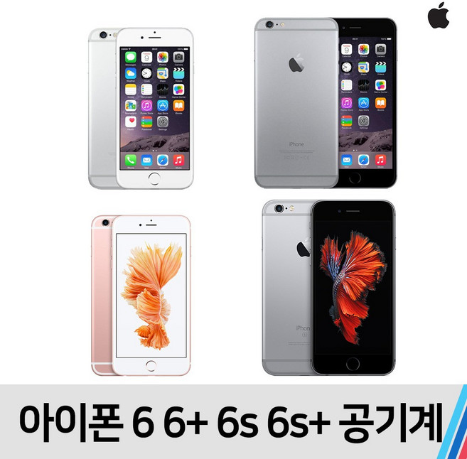 아이폰 아이폰6 6플러스 6S 6S플러스 (밧데리효율 90%이상), S급 골드, 아이폰6S플러스 (64기가)