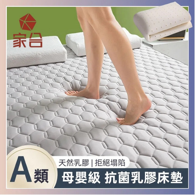 乳膠床墊 高彈性高密度不易塌陷, 菱形灰【款硬適中】厚8cm乳膠+記憶棉,105*186重人加大3尺【可超取】