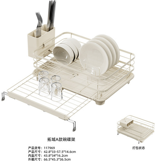 新款熱銷廚房伸縮碗碟置物架 廚具碗筷杯刀叉水槽瀝水收納置物架, 1個, 117969拓域碗碟架A款