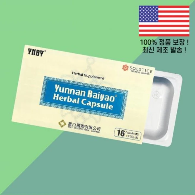 윈난 바이야오 허브캡슐 16캡슐 Yunnan Baiyao Herbal Capsule 16 Capsules, 윈난 바이야오 허브캡슐 16캡슐 Yunnan Baiya, 1개 - 쿠팡