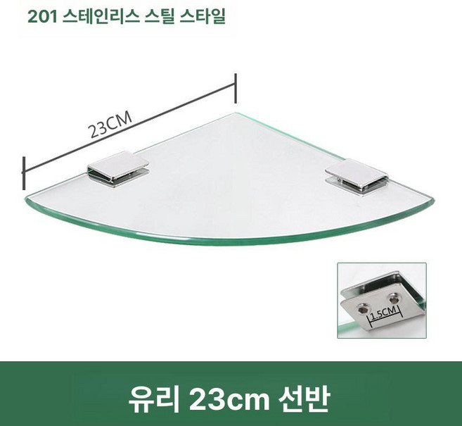 3단4단 미니팬트리 디귿자선반 화장실 유리 코너, 1개, 23cm 201 스테인리스 스틸