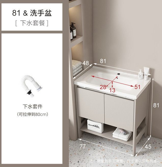 奶油色太空鋁落地式浴室櫃組合 陶瓷一體洗手盆 衛生間洗臉盆收納櫃, 1個, 忌廉81落地帶門下水