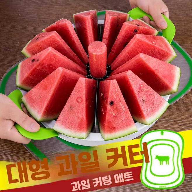 수박자르는도구 수박 커팅기 과일 절단기 커터기 멜론 칼, 1개, 1. 특대형 컷 (내경 27.5cm)