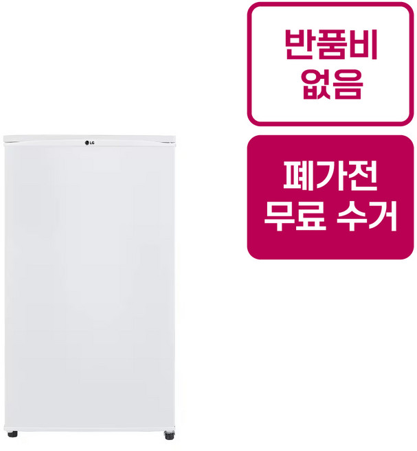 [전국설치]LG 소형냉장고 90L B103W14 화이트 1도어 사무실 소형 미니 원룸 반품비없음 폐가전수거