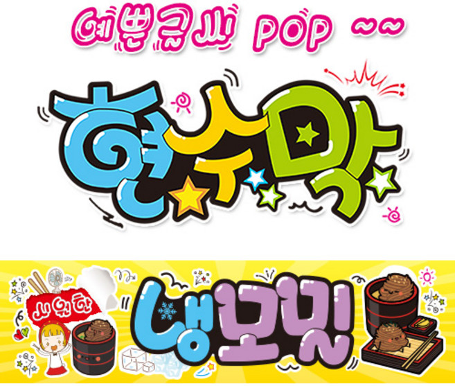 ( 냉모밀 ) "현수막 (완제품)" 방수천 (3가지사이즈) / 내용수정불가X 238, 1) 150cm x 40cm (사방펀칭_큐방)