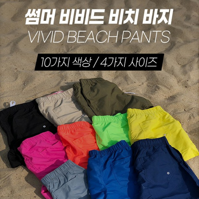 비치 팬츠 커플 남녀공용 보드숏 숏팬츠 쇼츠 3부 반바지 수영복 하의, M, 형광오렌지