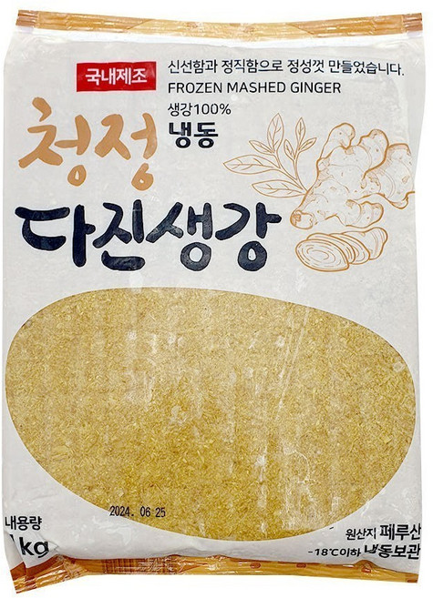 청정 냉동 다진 생강 1kg 10개