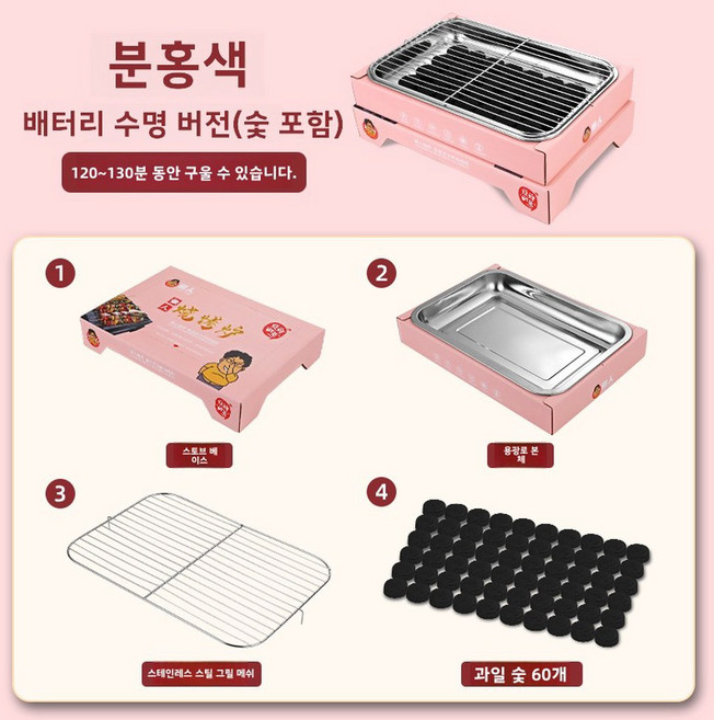 일회용 바베큐 그릴 MRUN 2 3인용 CF SKJ 001 야외 카본 소형, Pink endurance send Envir, 1개