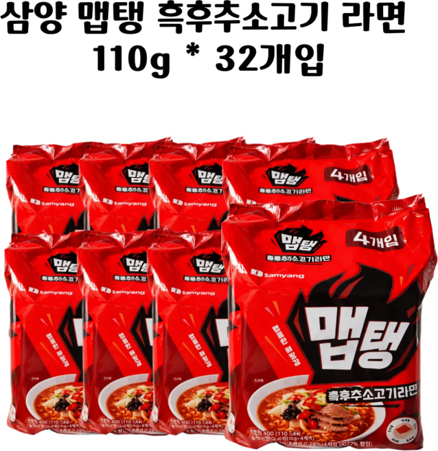 맵탱 흑후추소고기라면 110g, 8팩