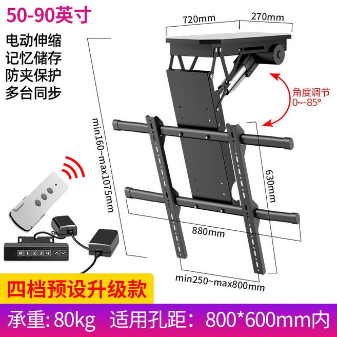 시청각실 천장 TV 강의실 모니터브라켓 천정형 접이식, 1개, 50-90인치 스마트 홀 800x600
