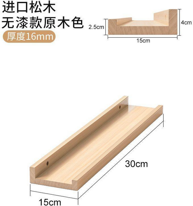 置物架 免打孔置物架 實木置物架 一字板 背景裝飾架 層板 牆面隔板, 原木色