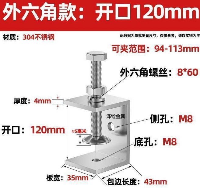 304不鏽鋼老虎卡子 U型夾 C型夾 開口固定夾, 1個, 304蝶形款1只,開口40毫米