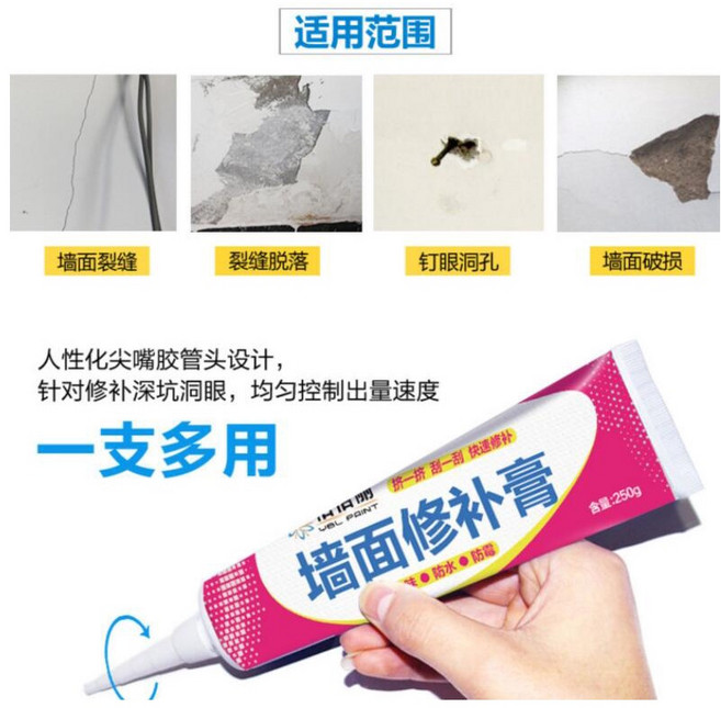 牆壁壁癌汙損修復膏 - 牆面修補、填縫、修復補土 附刮刀, 1個