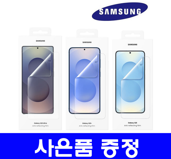삼성 정품 갤럭시 S25 울트라 AR 스크린 프로텍터 EF-US938C/S (사은품증정), S25울트라 AR 스크린 프로텍터-투명(사은품), 1개
