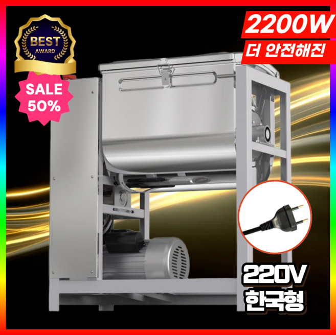 베이크유 안전한 밀가루 반죽기 업소용 믹서기 제과제빵 다용도 대용량, BU304-25 (25kg)