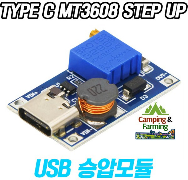 DC-DC MT3608 2A스텝업승압모듈 TYPE C (2~24V/5~28V), 1개, MT3608TYPEC