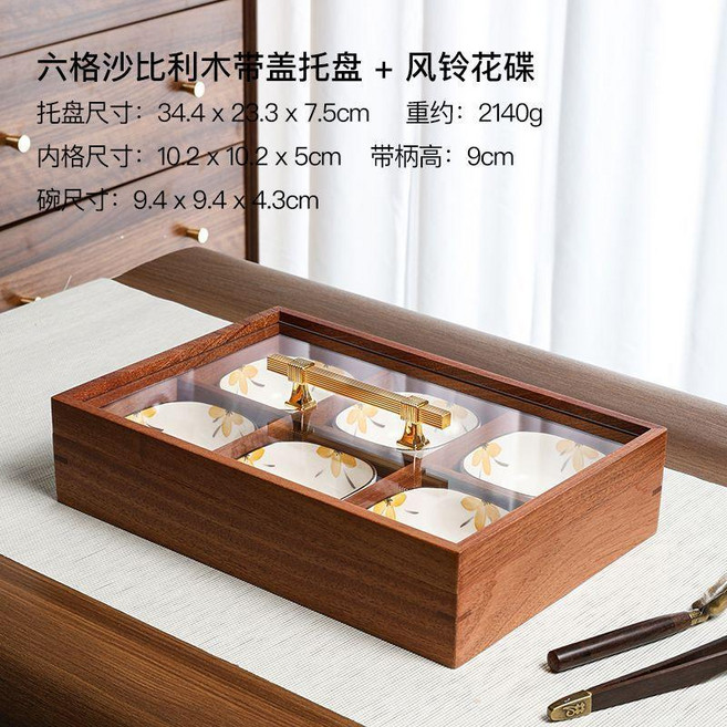 無品牌 九宮格乾果盤, 1個, 六格沙比利木帶蓋托盤+風鈴花碟